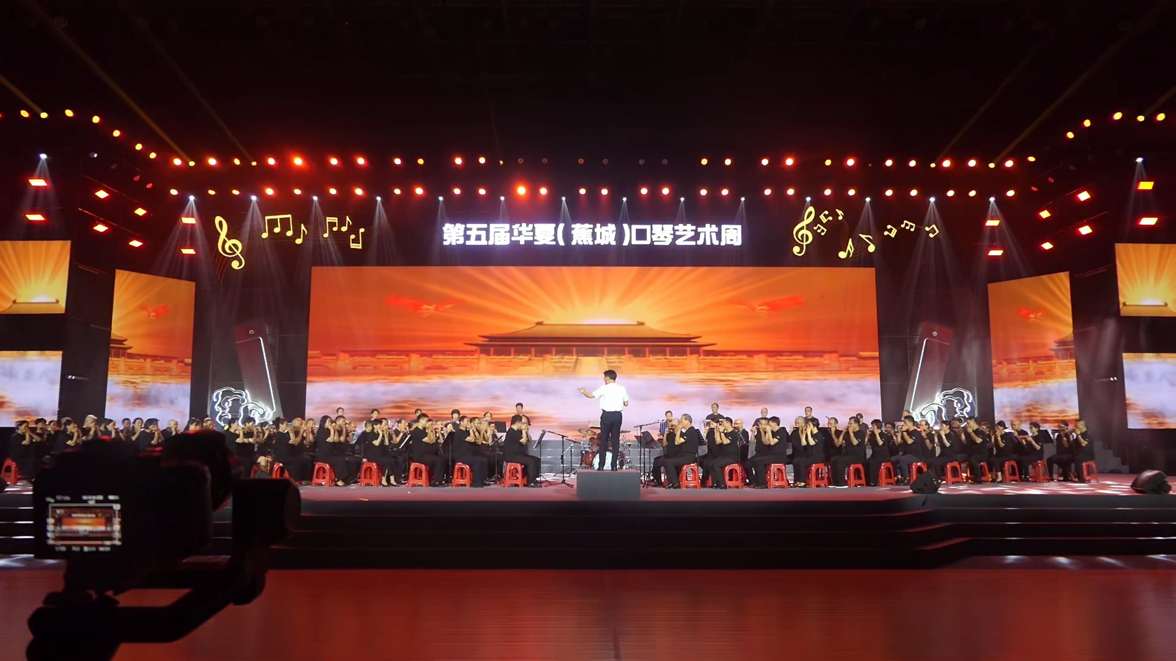 《西游记》--中国大众音协口琴乐团