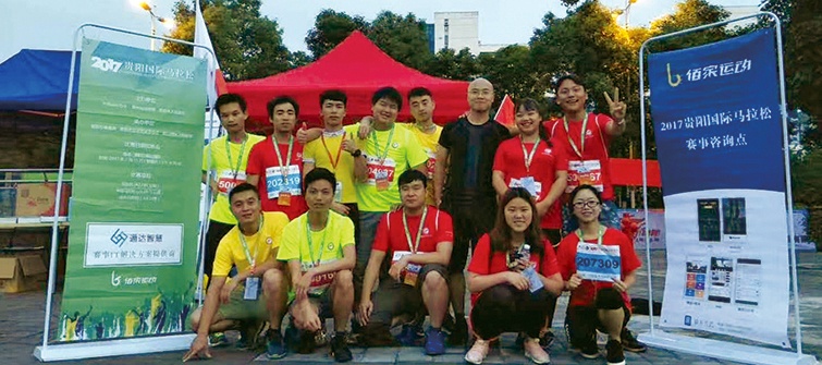 2017年贵阳国际马拉松.jpg